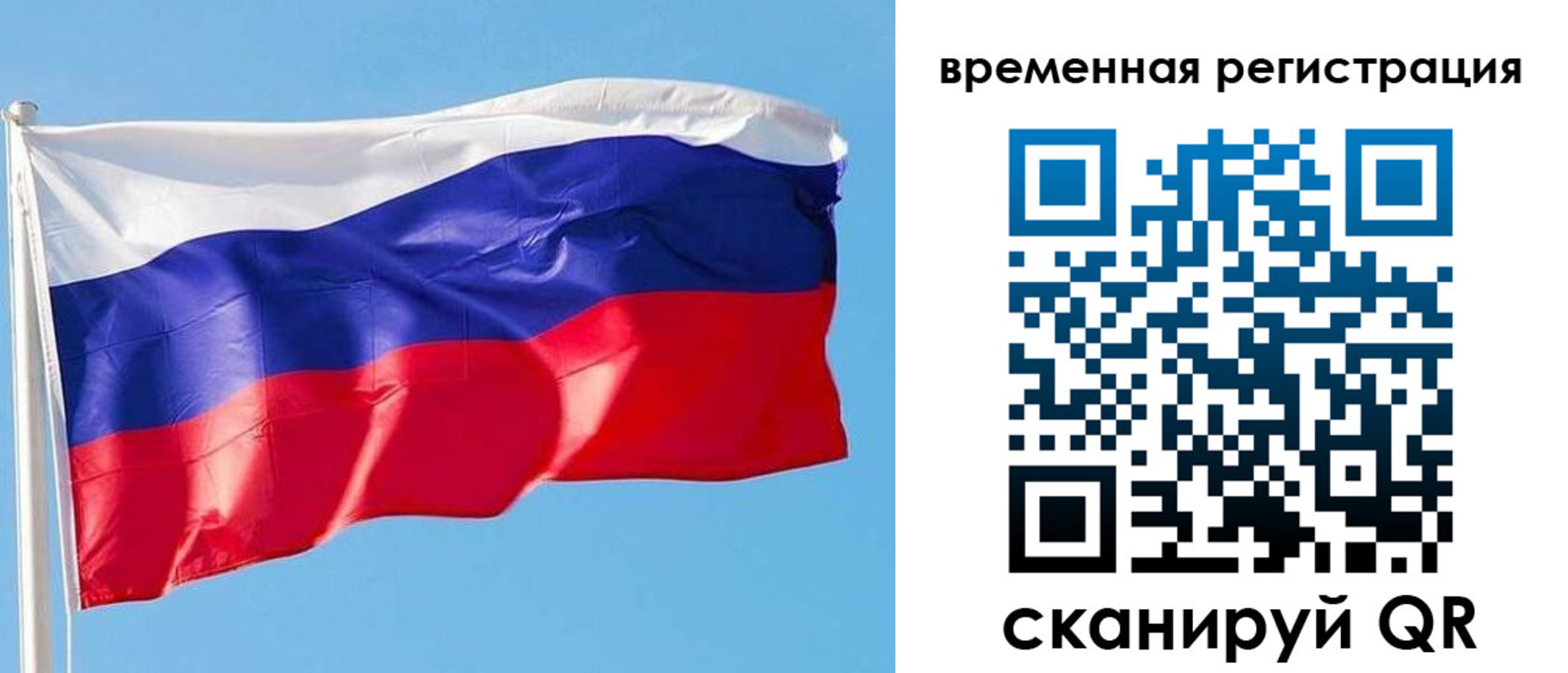миграционный учет в Можайске