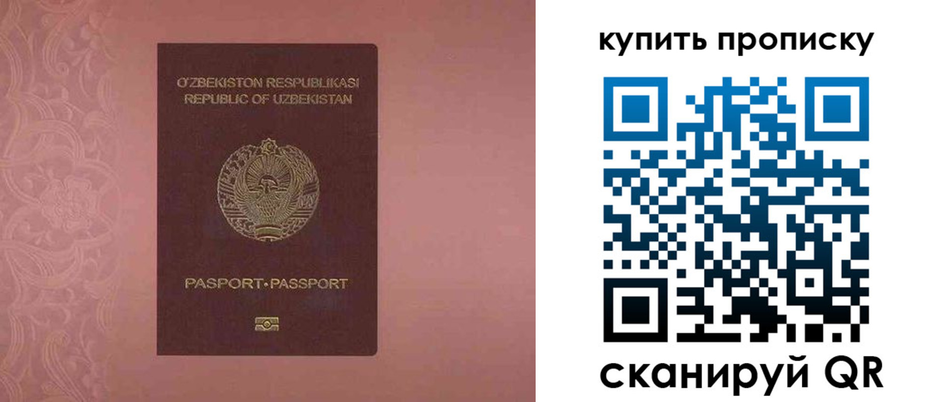 прописка иностранных граждан в Можайске